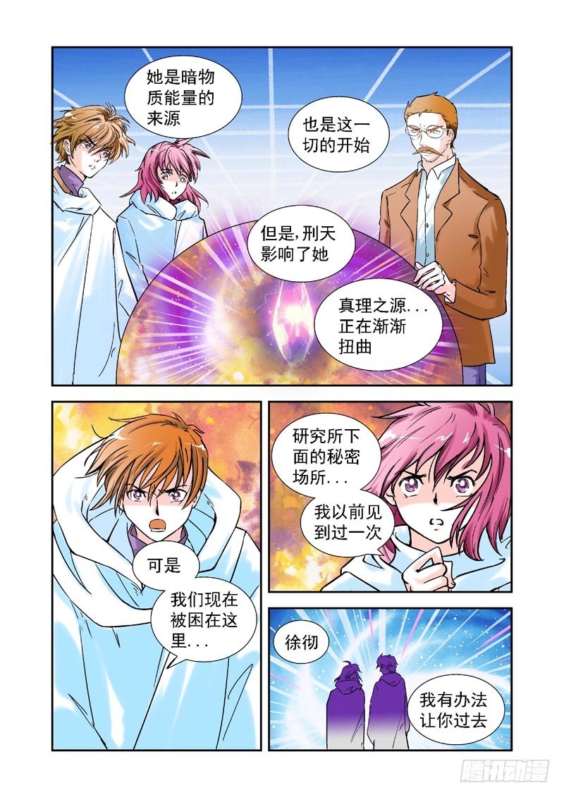 第92话-最终的抉择-第92话