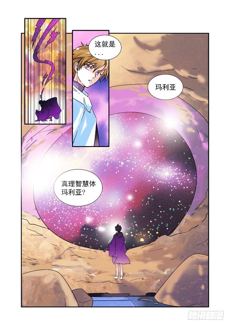 第92话-最终的抉择-第92话