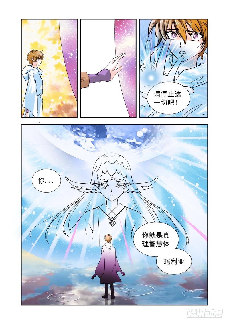 第92话-最终的抉择-第92话