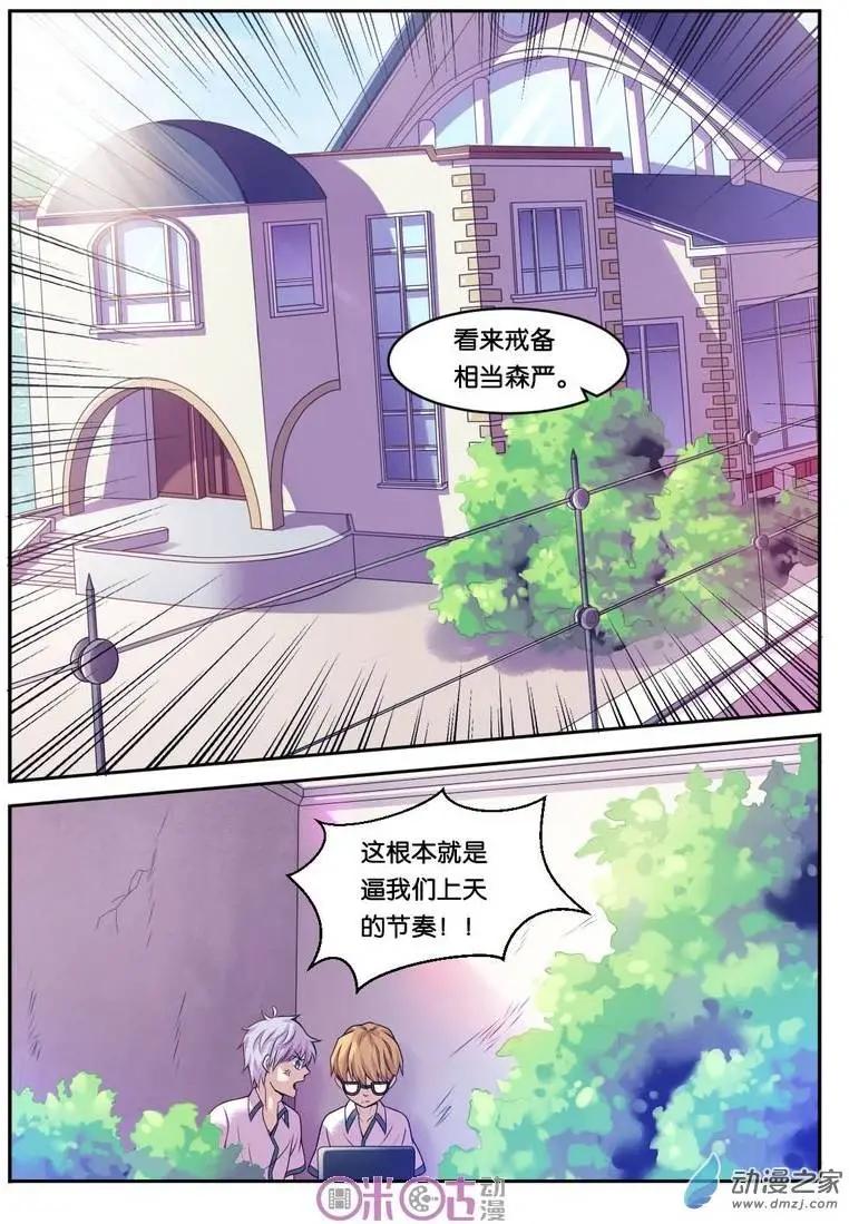 喰靈 - 第16回 - 3