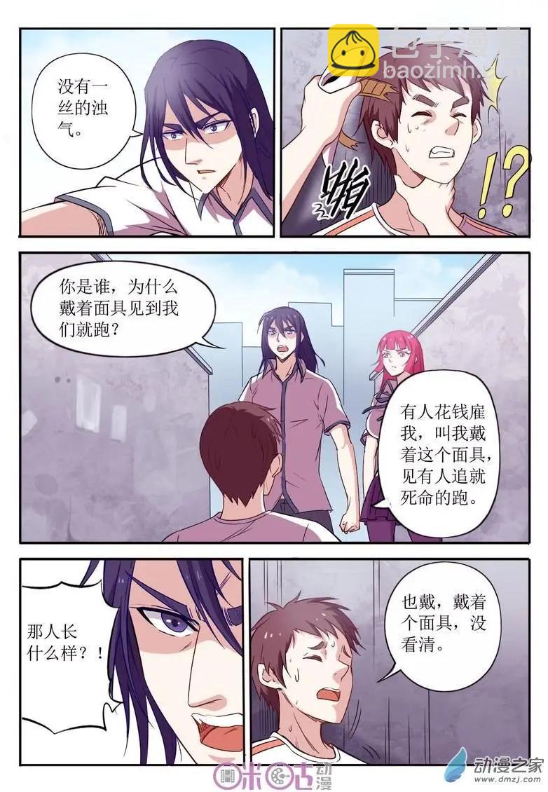 第68回-第68话