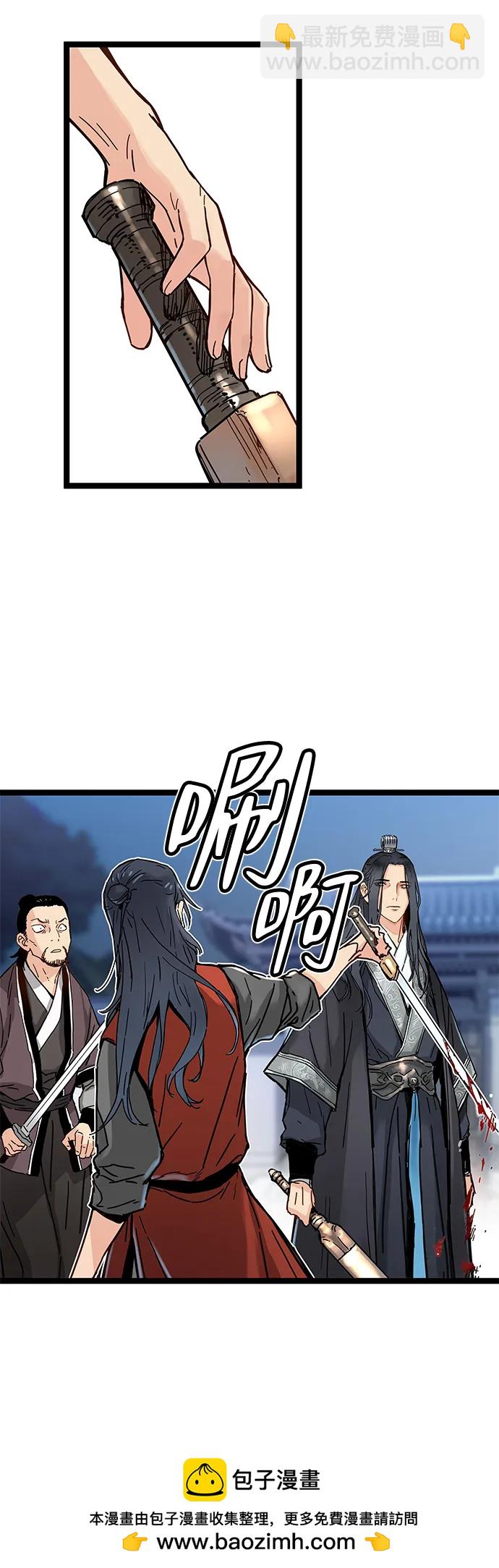 殘命天才生存法 - 第2話(2/3) - 6