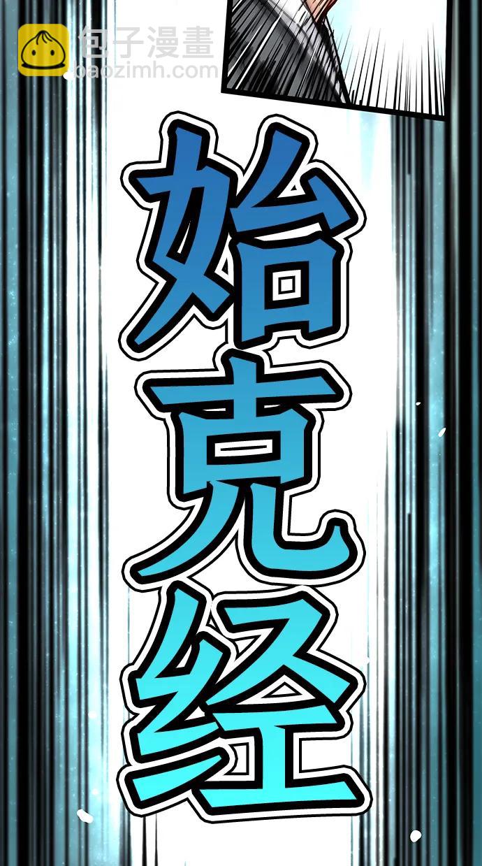 殘命天才生存法 - 第2話(1/3) - 6