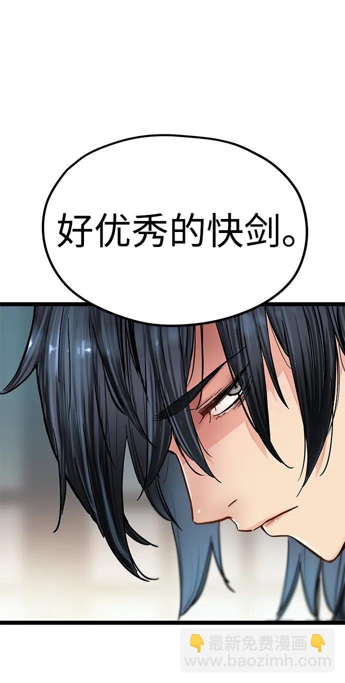 殘命天才生存法 - 第2話(1/3) - 6