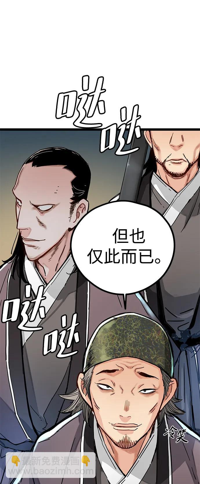 殘命天才生存法 - 第2話(1/3) - 8
