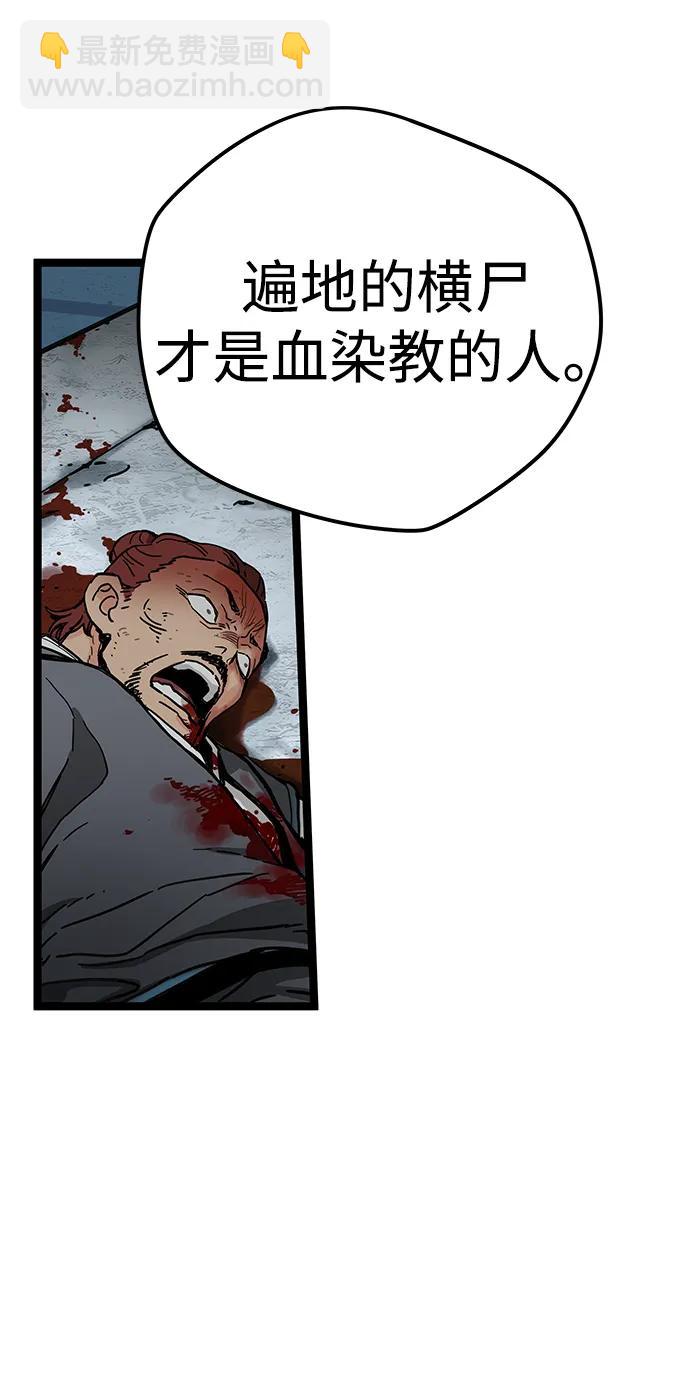 殘命天才生存法 - 第2話(1/3) - 5