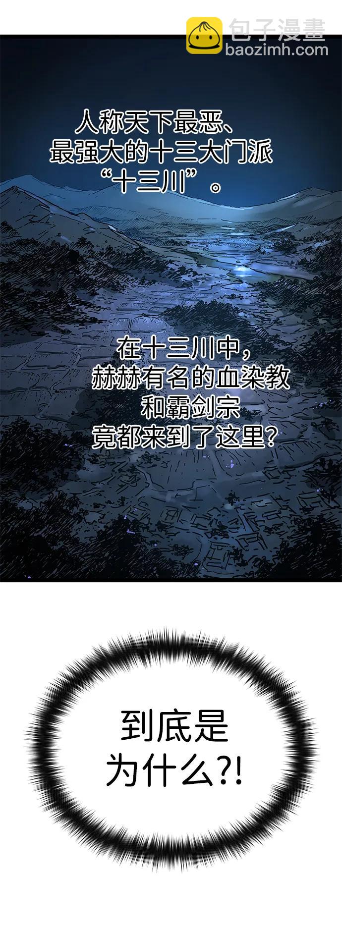 殘命天才生存法 - 第2話(1/3) - 8