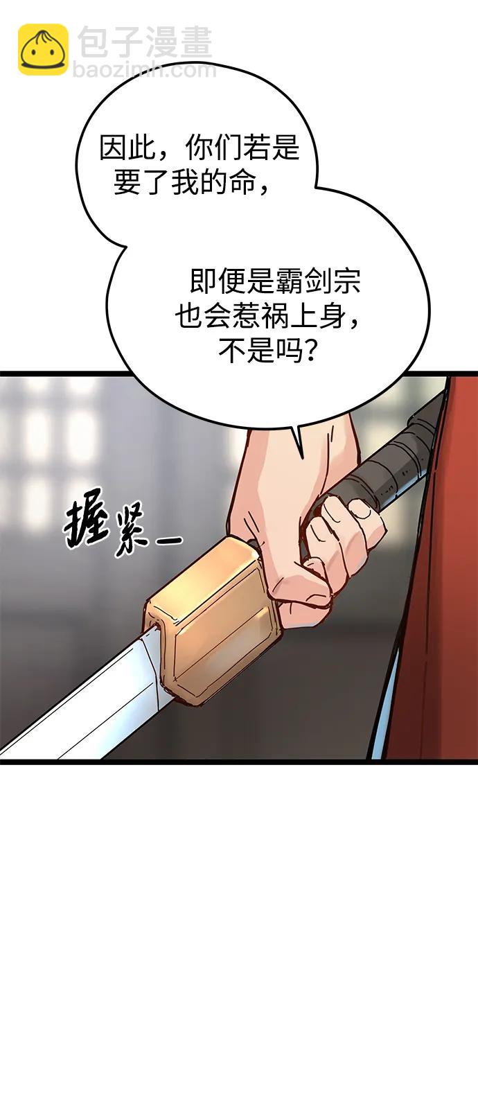 殘命天才生存法 - 第2話(1/3) - 6