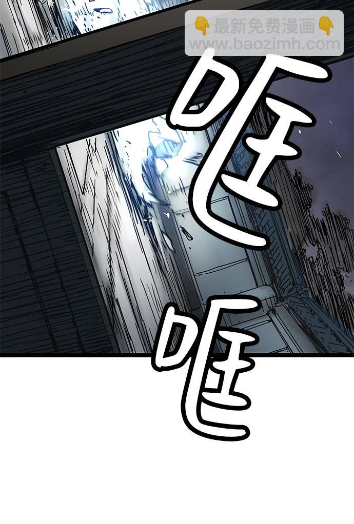 殘命天才生存法 - 第2話(1/3) - 8