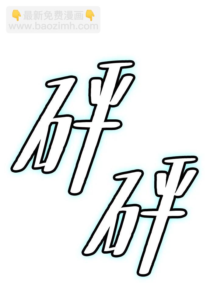 殘命天才生存法 - 第2話(2/3) - 5