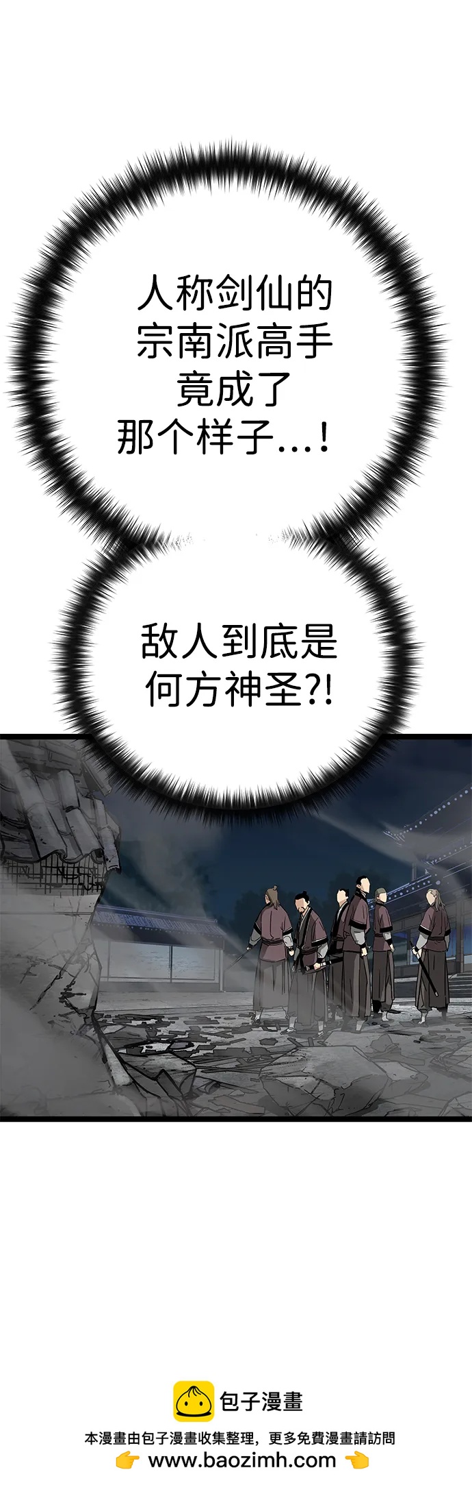 殘命天才生存法 - 第2話(2/3) - 4