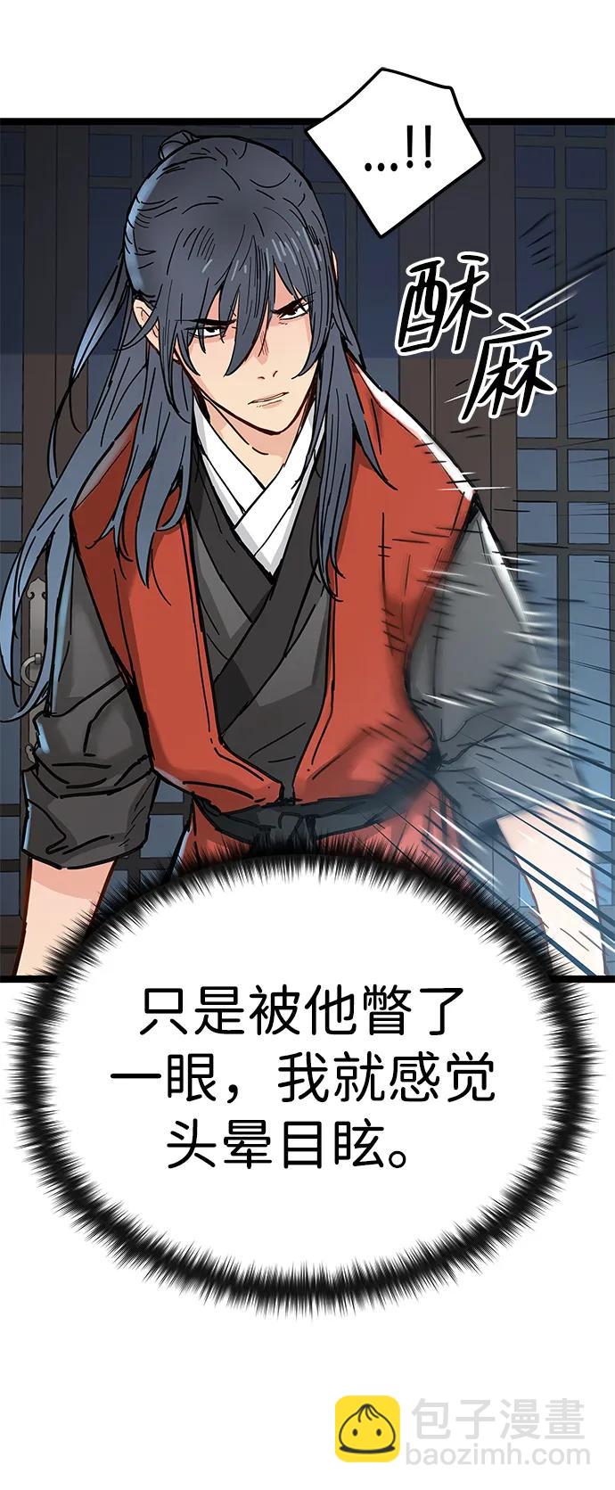 殘命天才生存法 - 第2話(2/3) - 6
