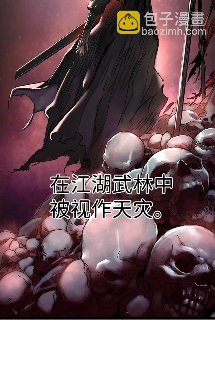 殘命天才生存法 - 第2話(2/3) - 4