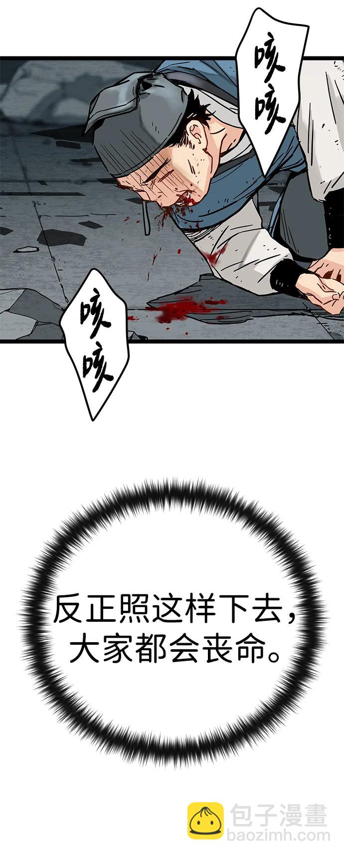 殘命天才生存法 - 第2話(2/3) - 6