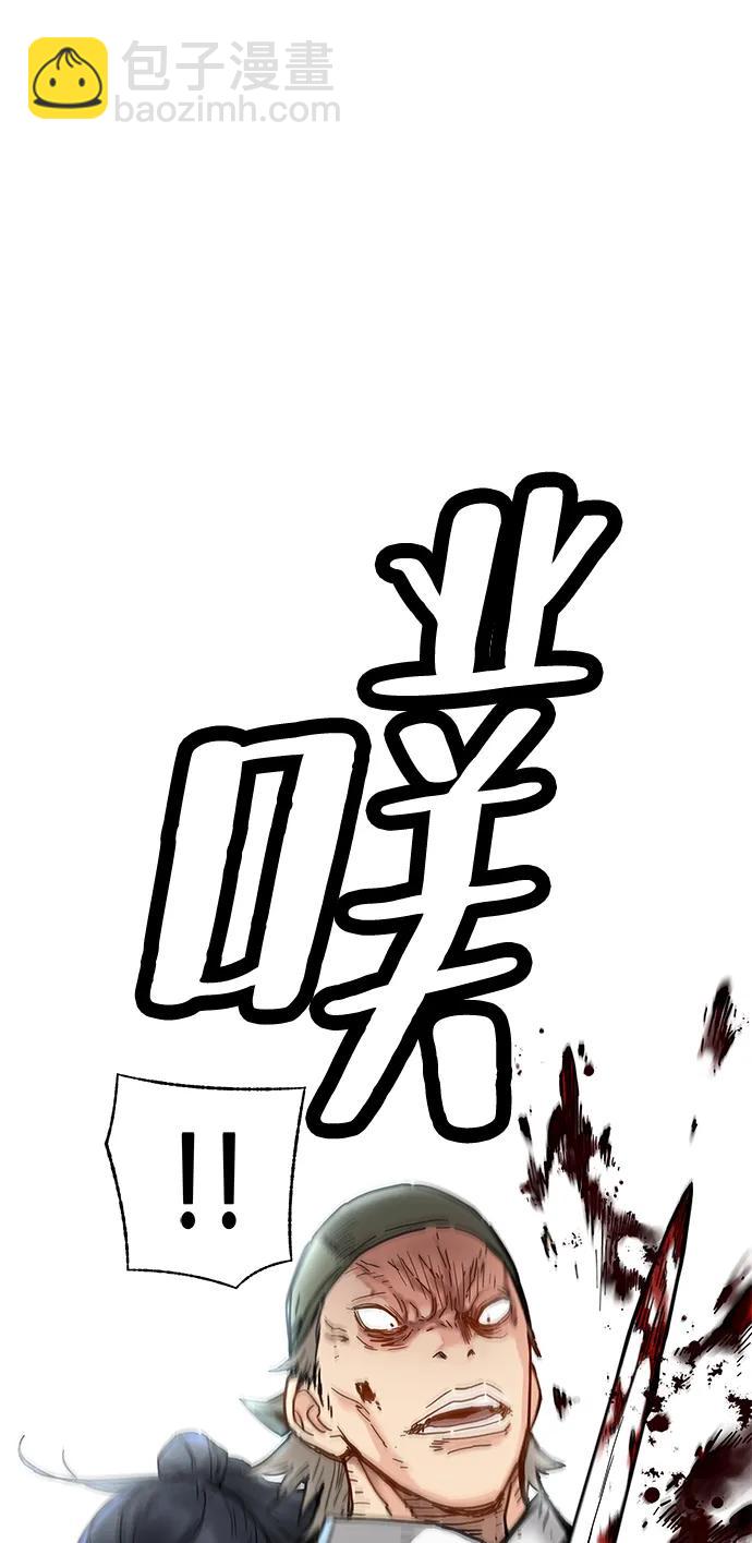 殘命天才生存法 - 第2話(2/3) - 6