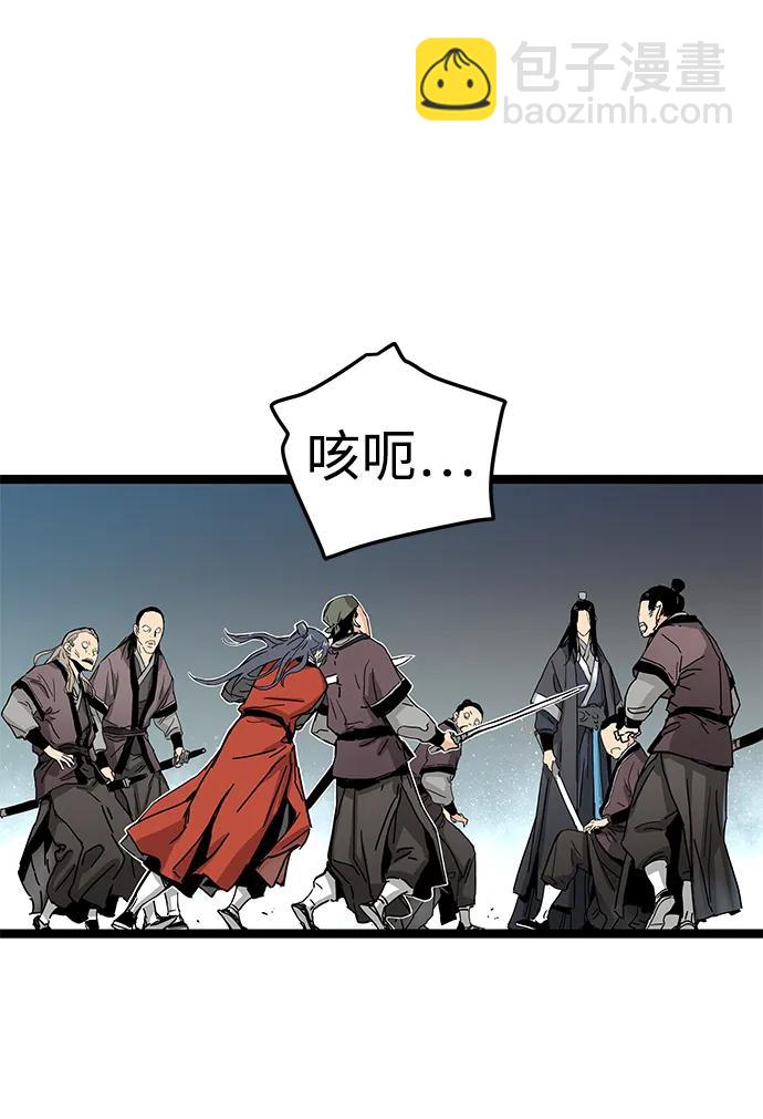 殘命天才生存法 - 第2話(2/3) - 1