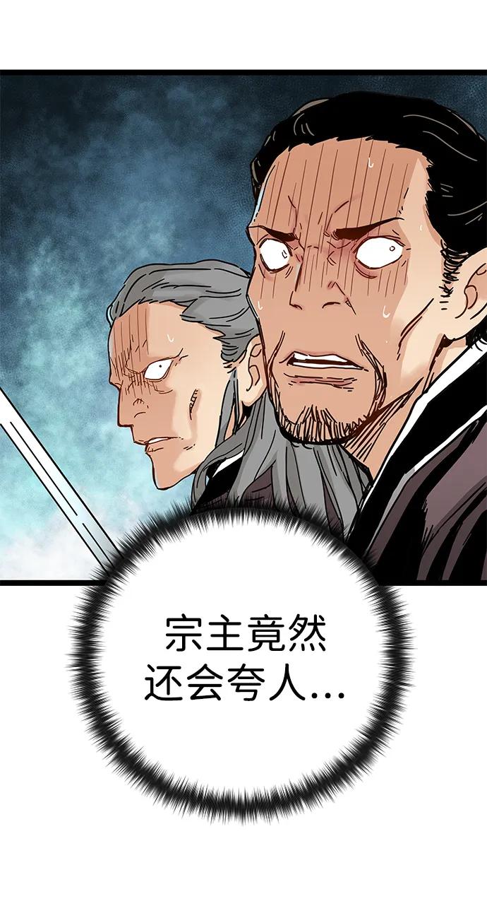 殘命天才生存法 - 第2話(2/3) - 3