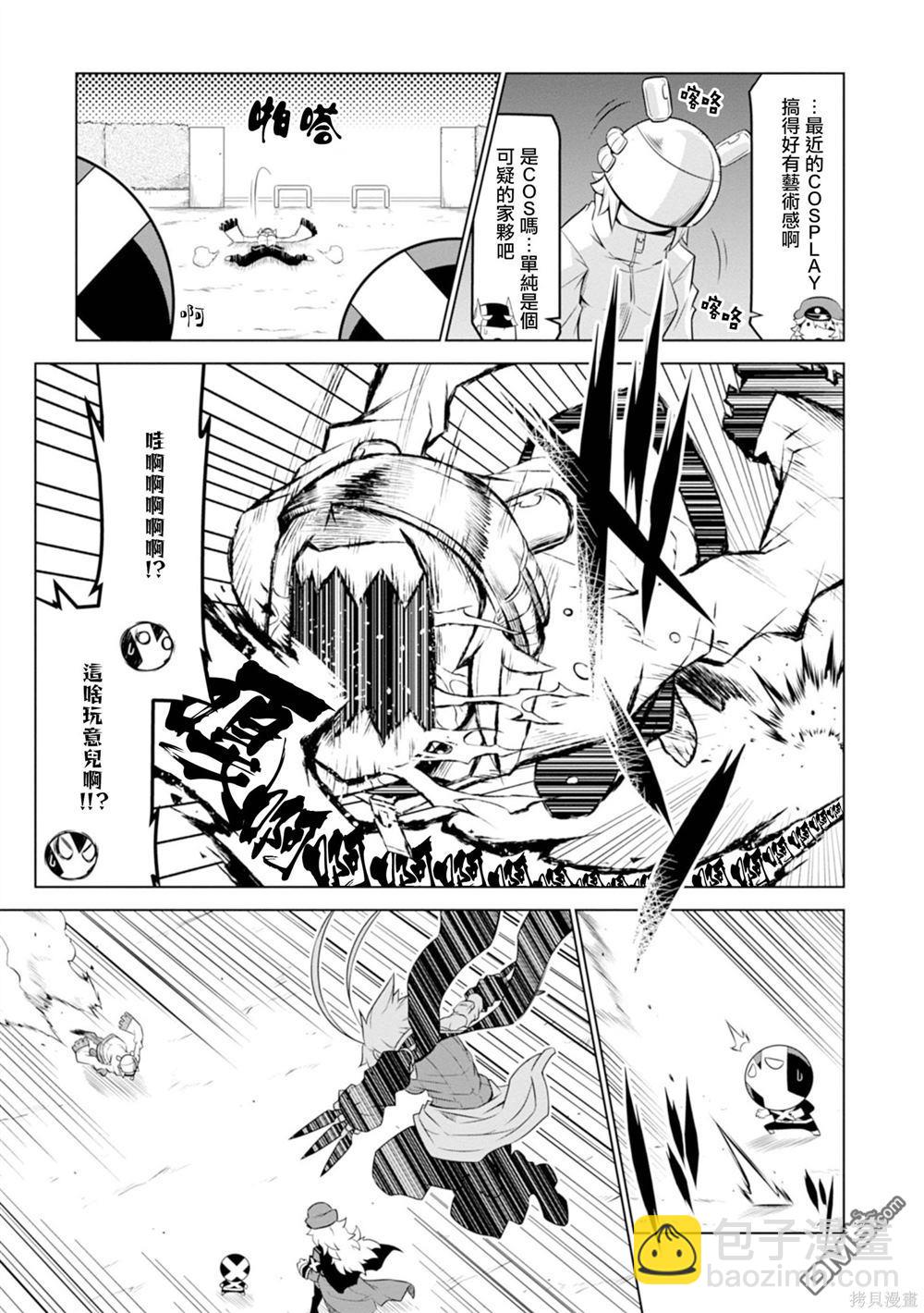 殘念女幹部布萊克婕芮菈小姐 - 第118話 - 1