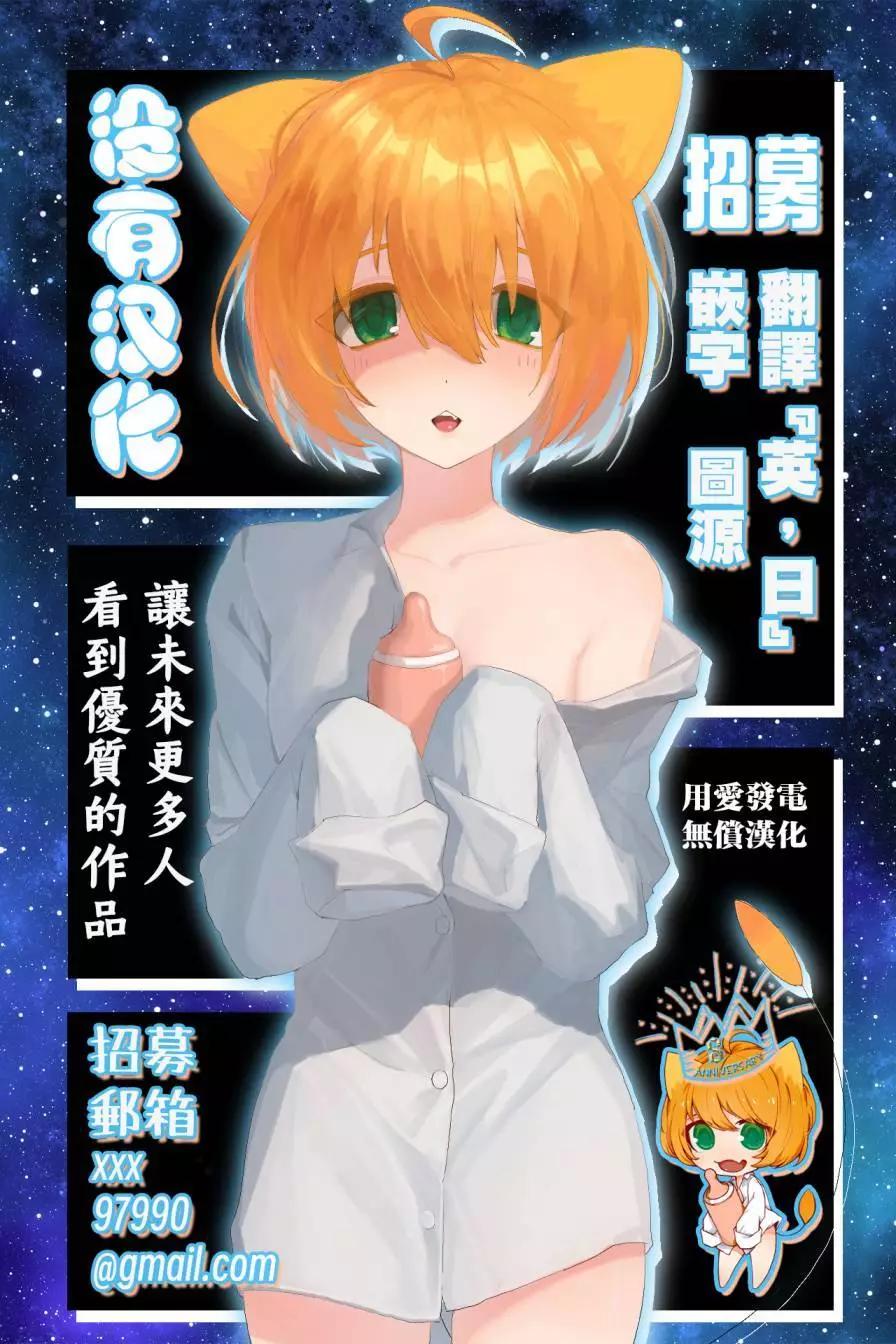 殘缺女僕與殘缺大小姐 - 番外篇05 - 1