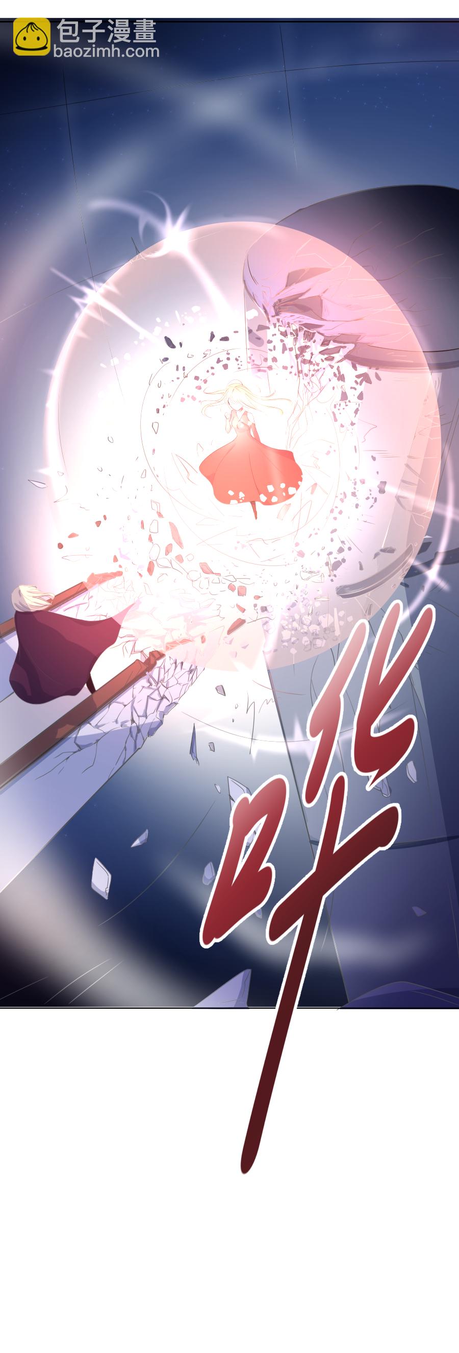 殘響曲 - 第2話 開始 - 2