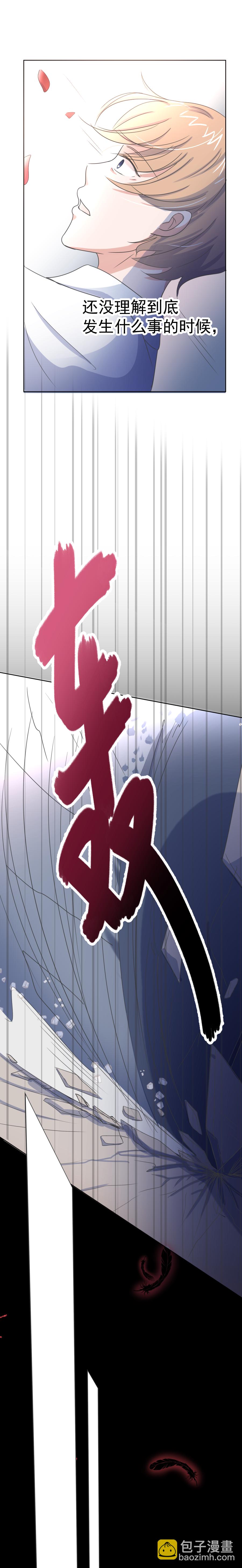 殘響曲 - 第2話 開始 - 4