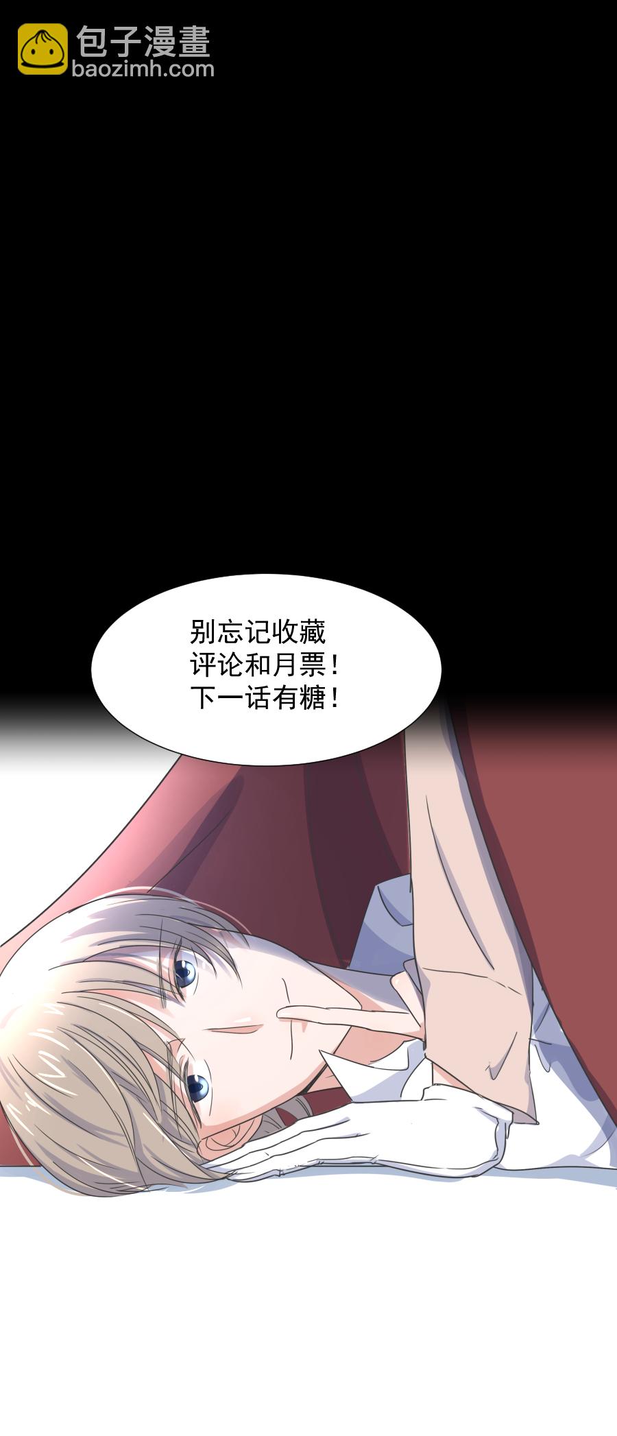 殘響曲 - 第2話 開始 - 4