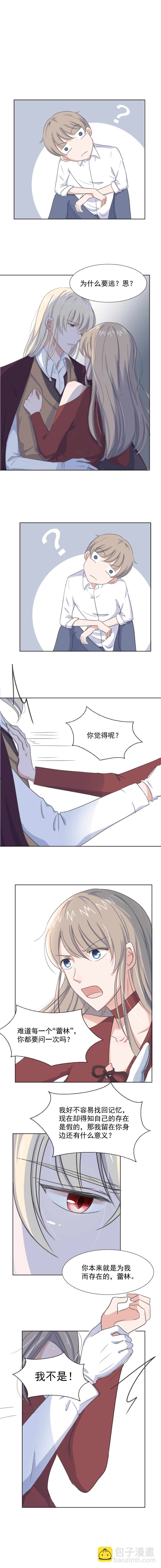 殘響曲 - 第2話 開始 - 4