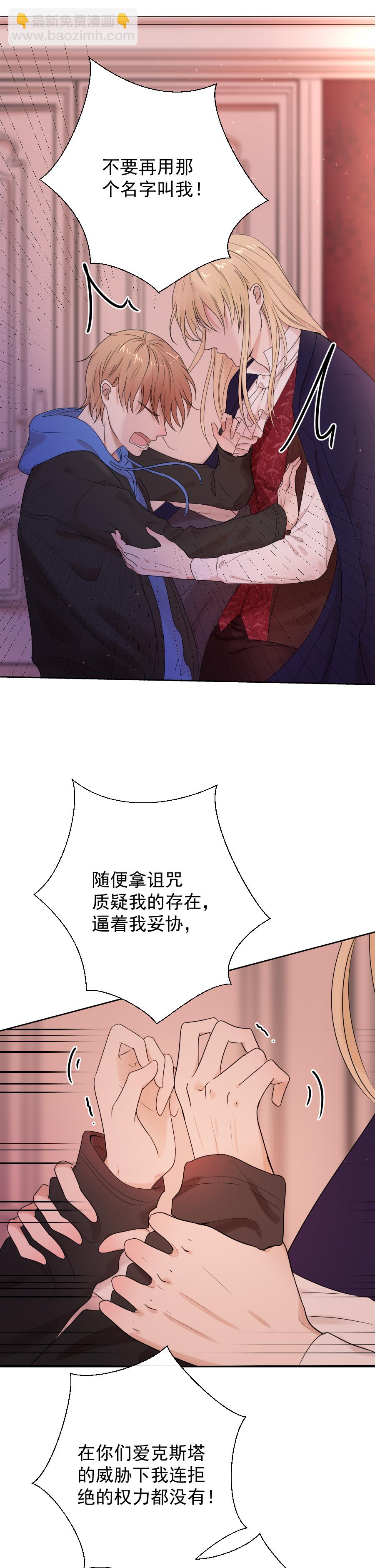 殘響曲 - 第12話 傷害 - 2