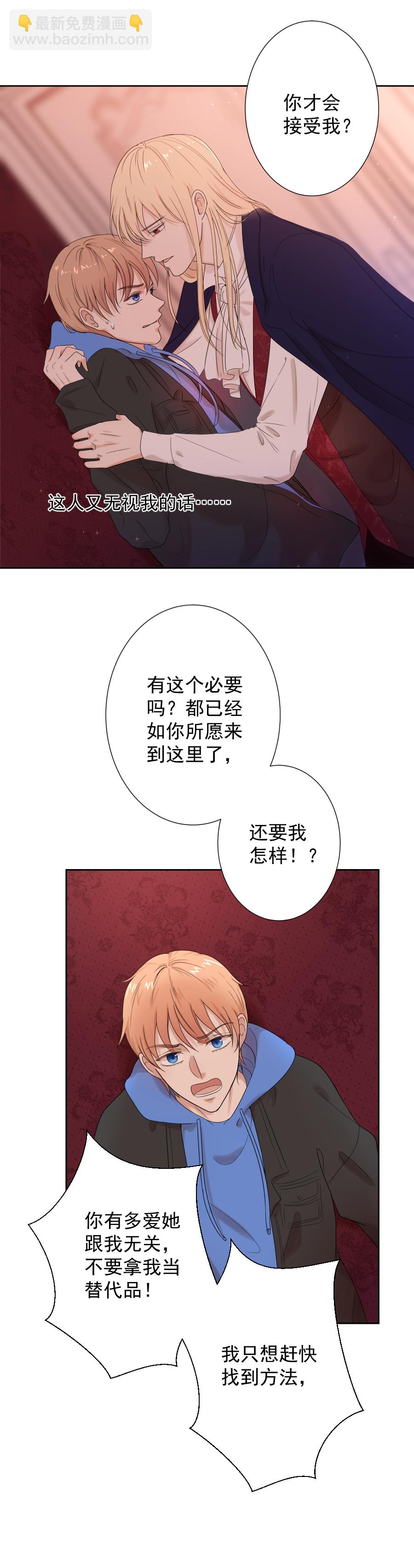 殘響曲 - 第12話 傷害 - 4