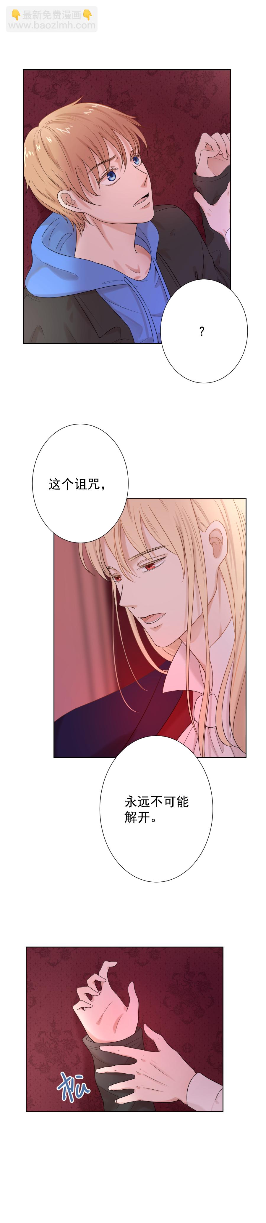 殘響曲 - 第12話 傷害 - 1