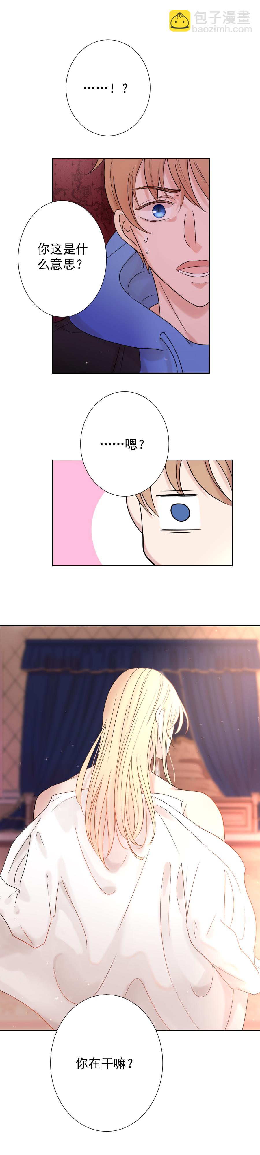 殘響曲 - 第12話 傷害 - 4