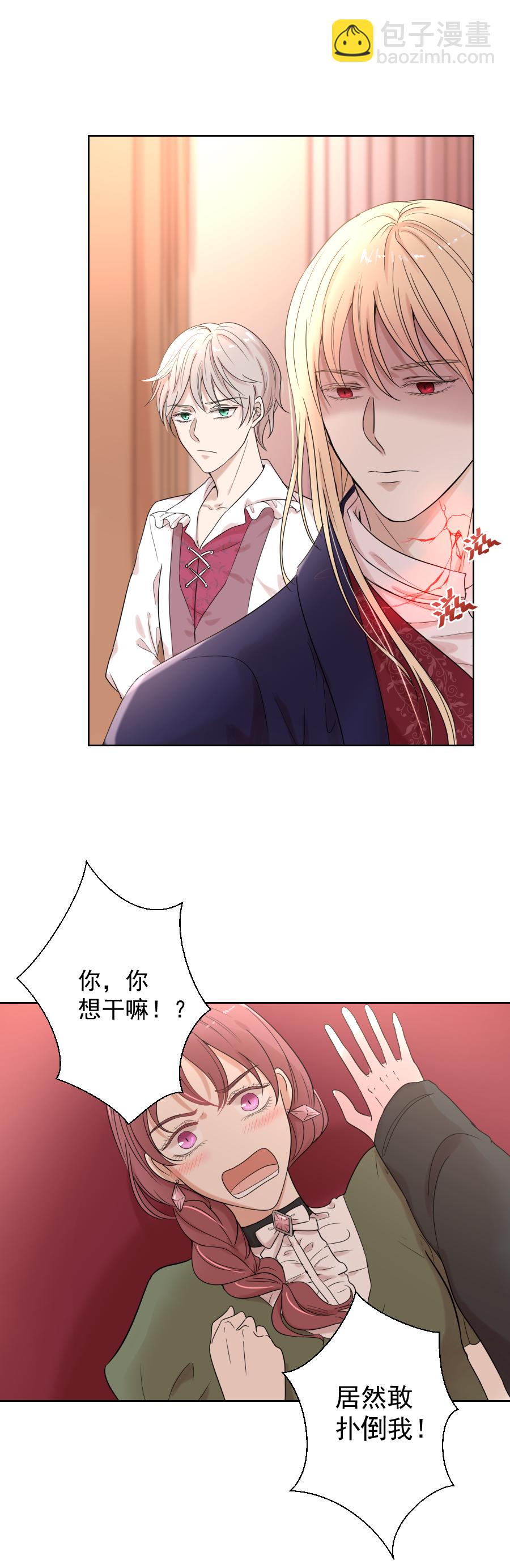 殘響曲 - 第12話 傷害 - 2