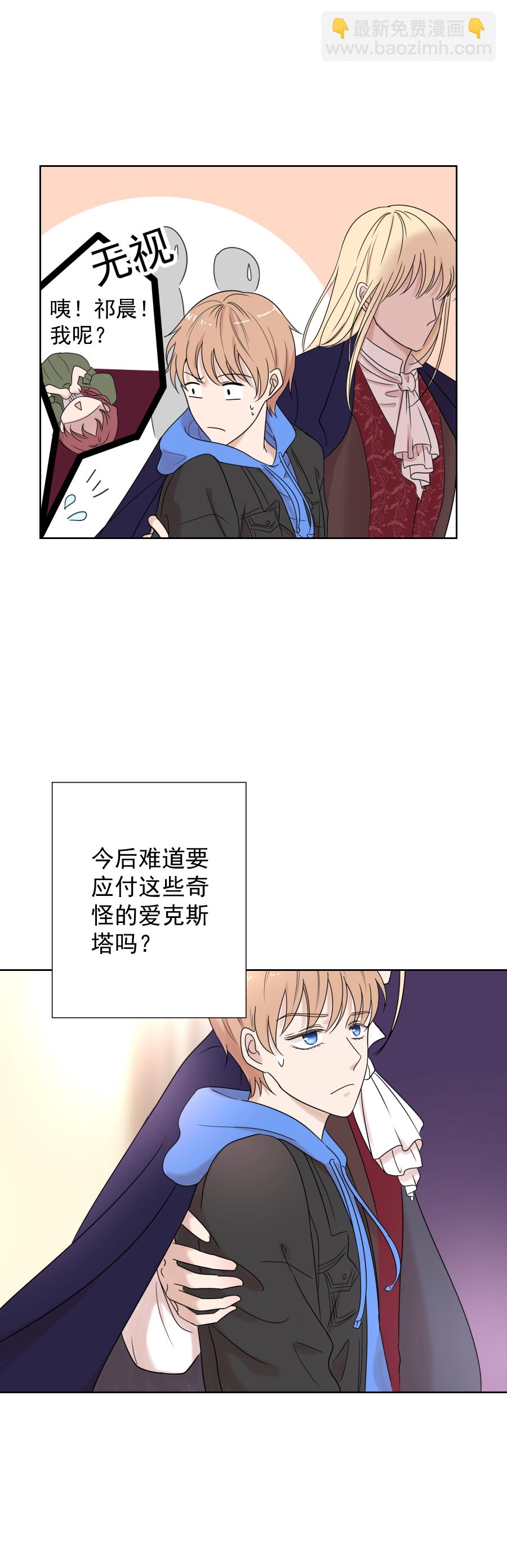 殘響曲 - 第12話 傷害 - 5