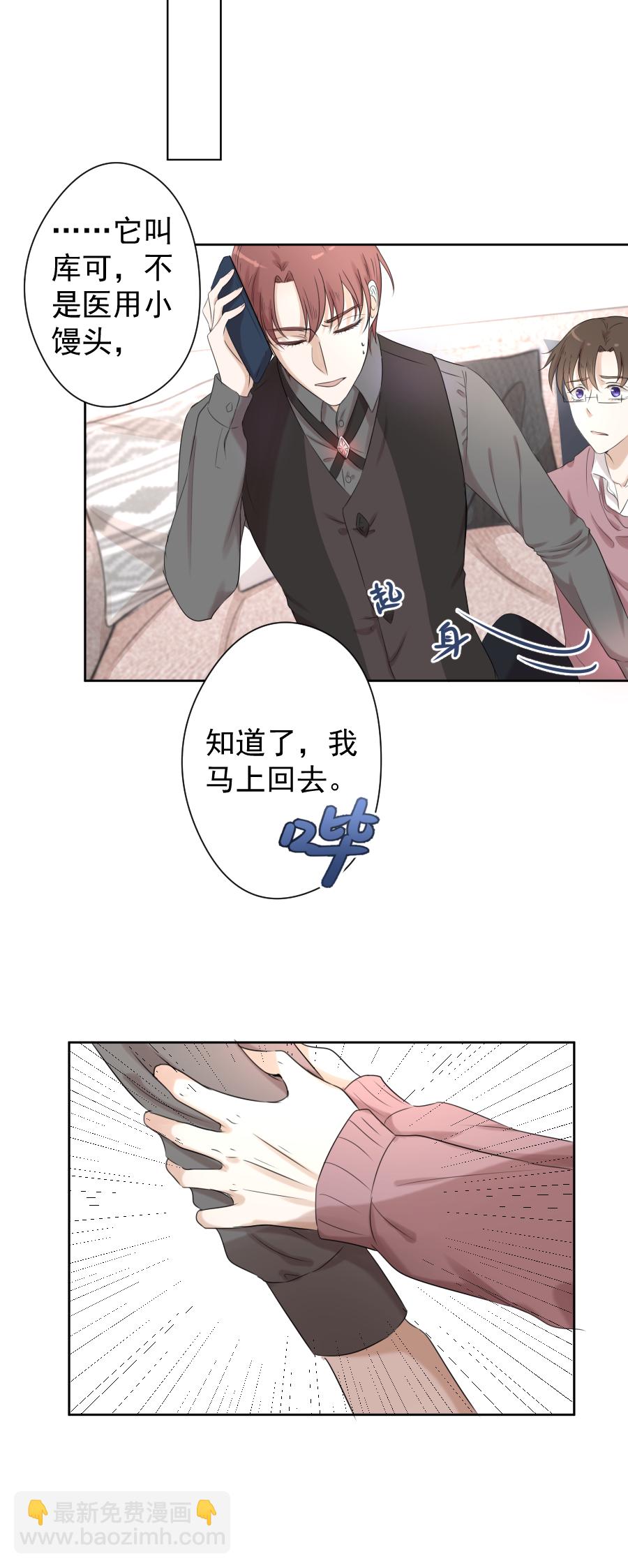 殘響曲 - 第14話 奇怪 - 3