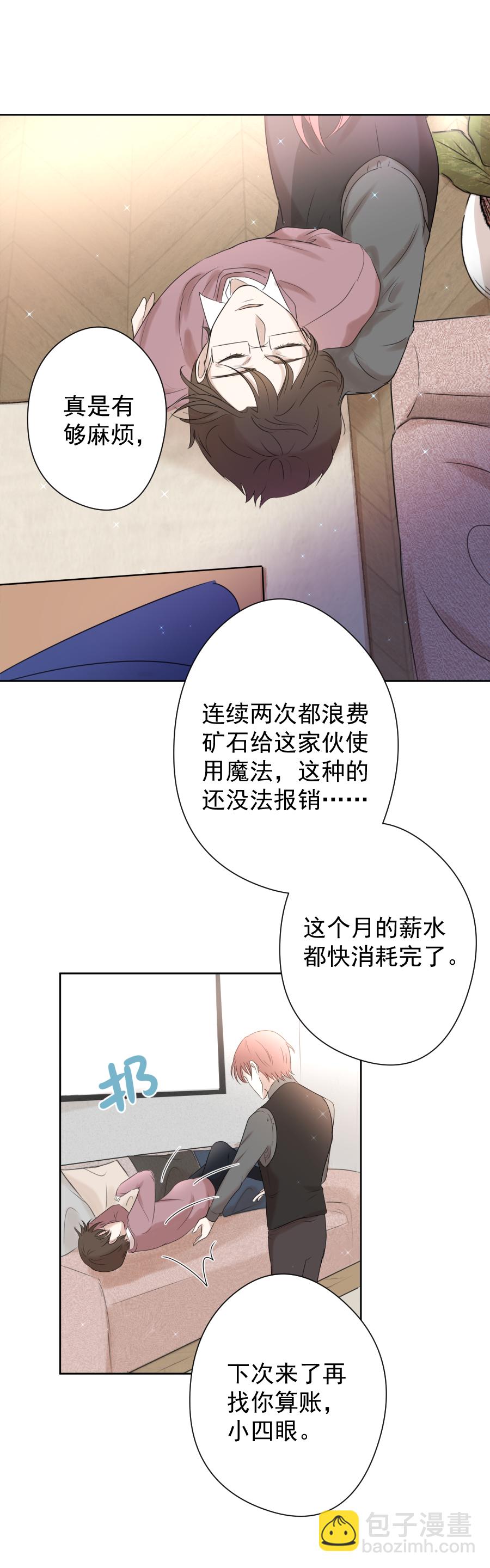 殘響曲 - 第14話 奇怪 - 6