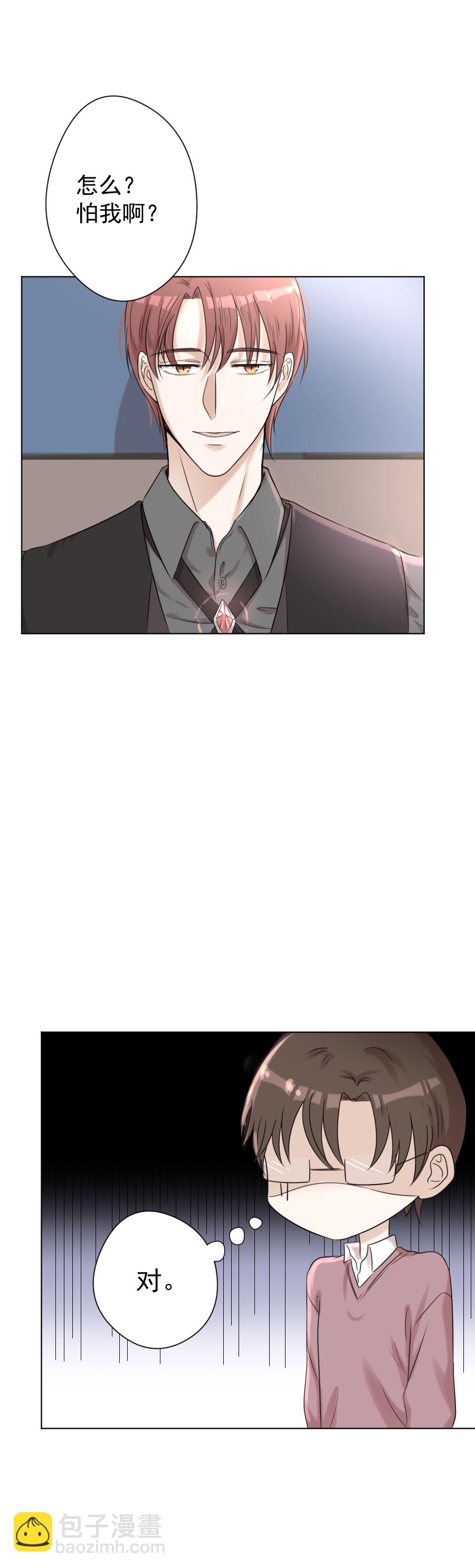 殘響曲 - 第14話 奇怪 - 2