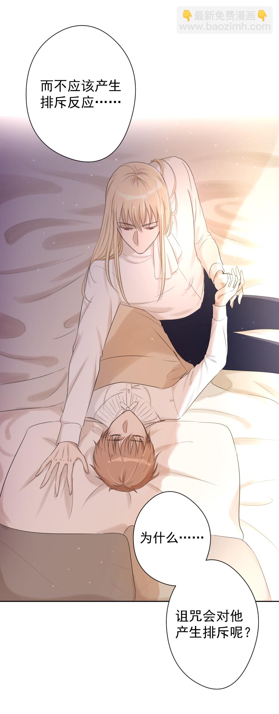 殘響曲 - 第14話 奇怪 - 6