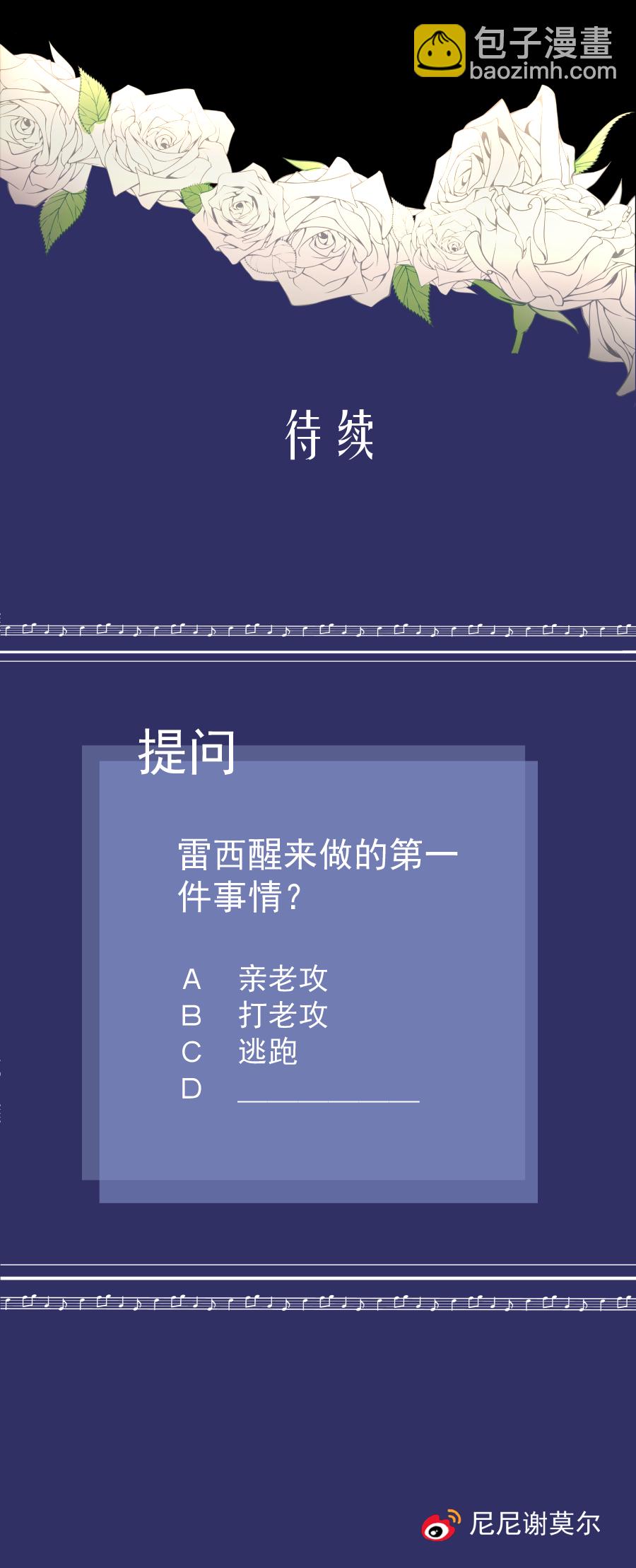 殘響曲 - 第14話 奇怪 - 2