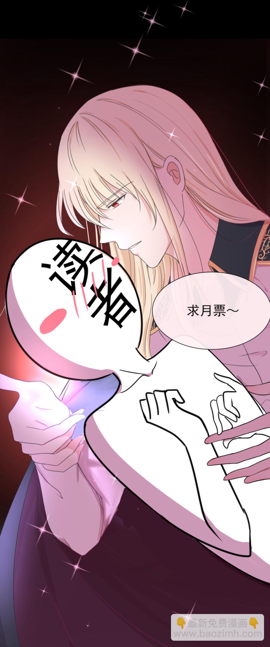 殘響曲 - 第14話 奇怪 - 3