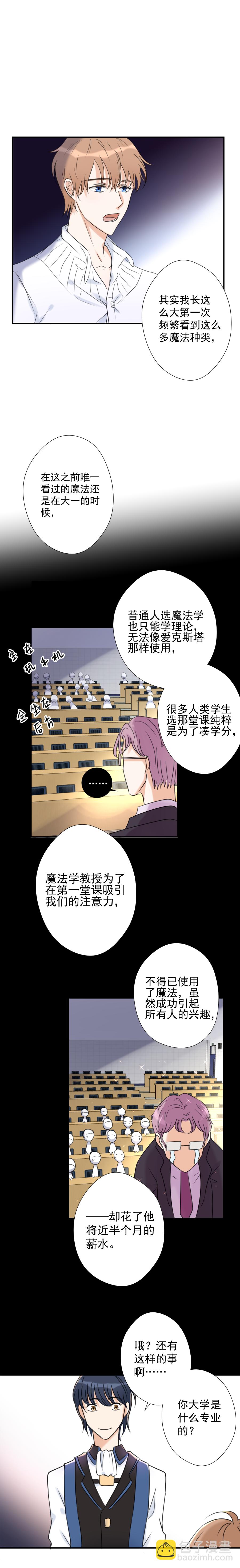 殘響曲 - 第16話 - 1