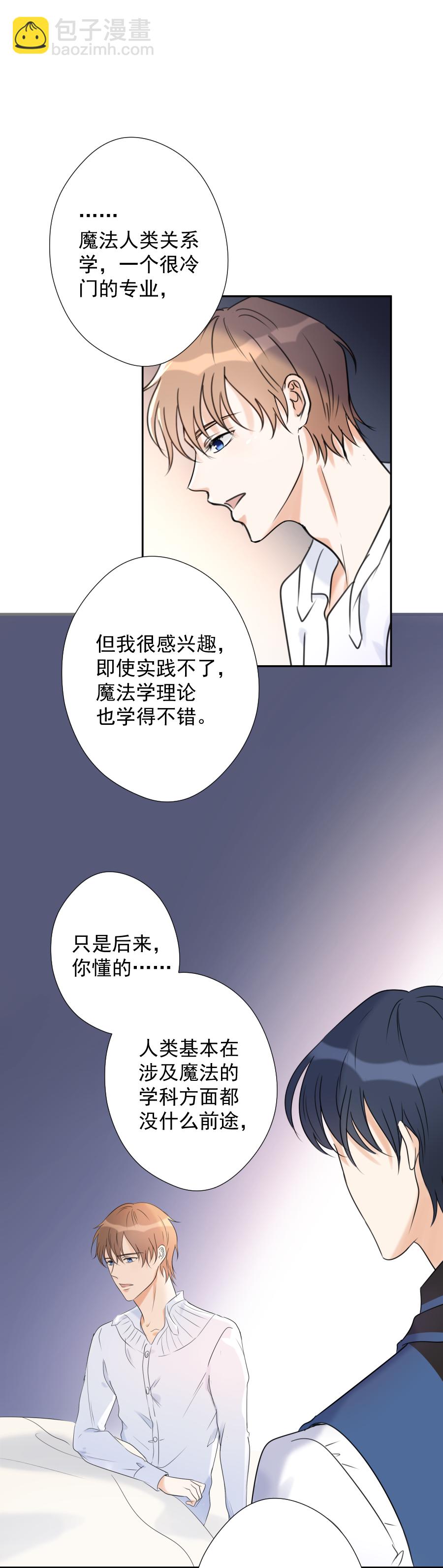 殘響曲 - 第16話 - 2