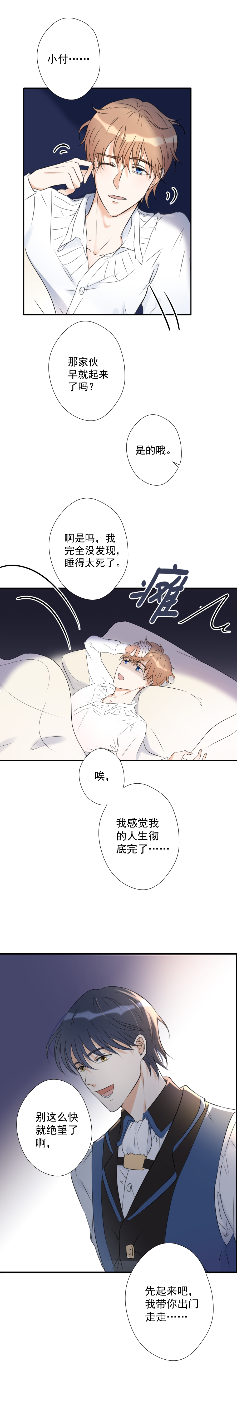 殘響曲 - 第16話 - 2