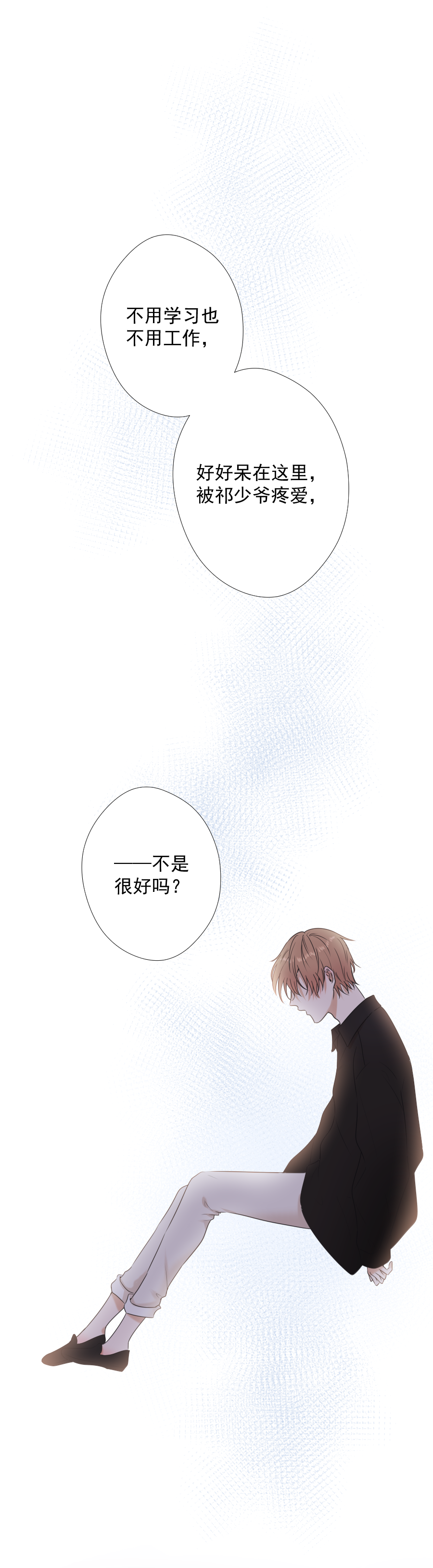 殘響曲 - 第18話 - 1