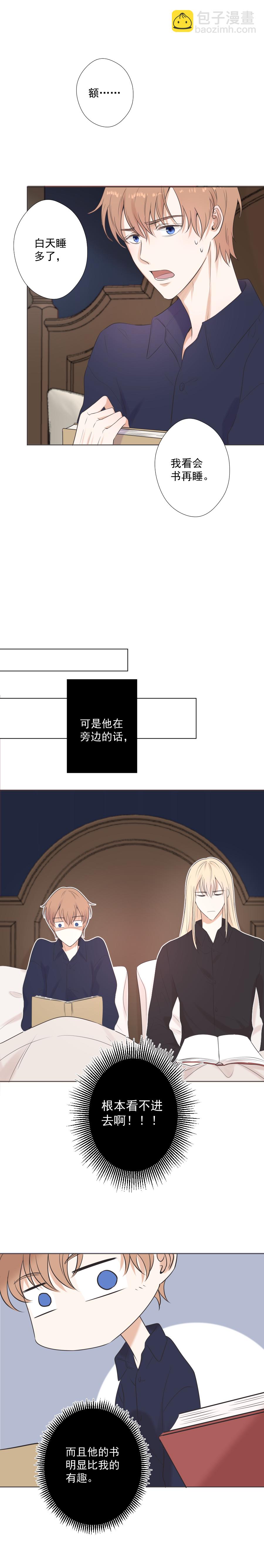 殘響曲 - 第18話 - 4