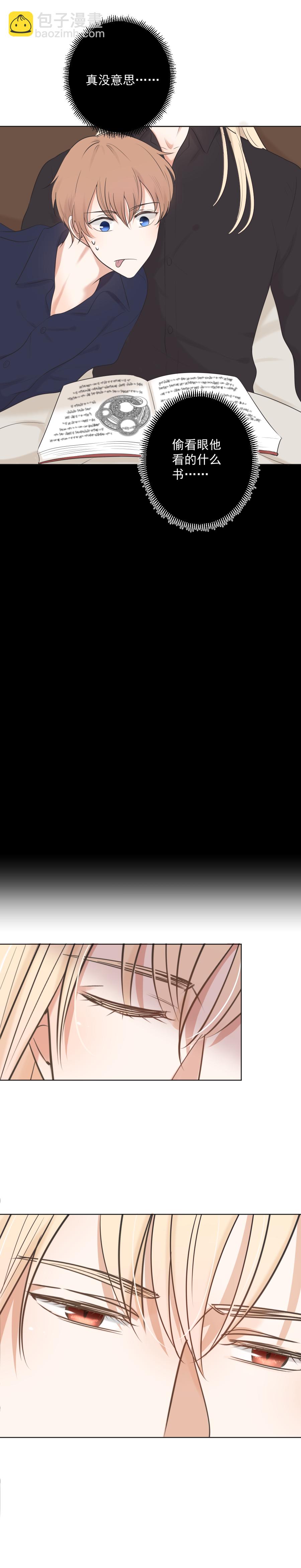 殘響曲 - 第18話 - 1