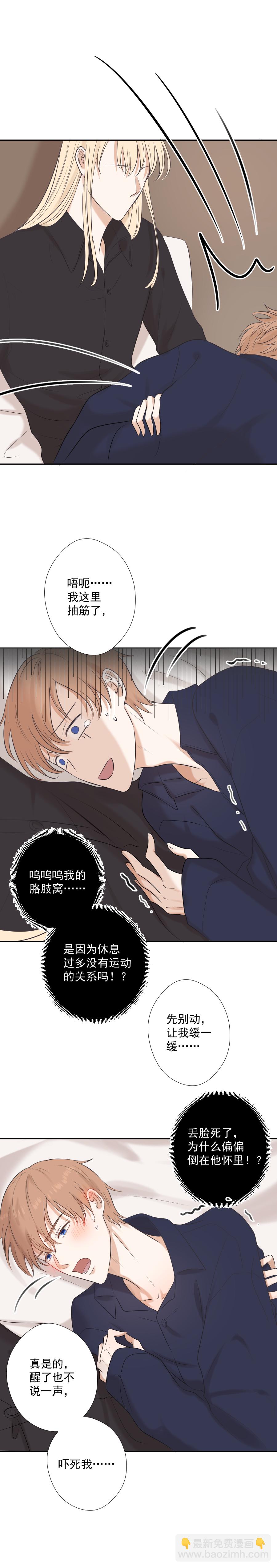 殘響曲 - 第18話 - 4