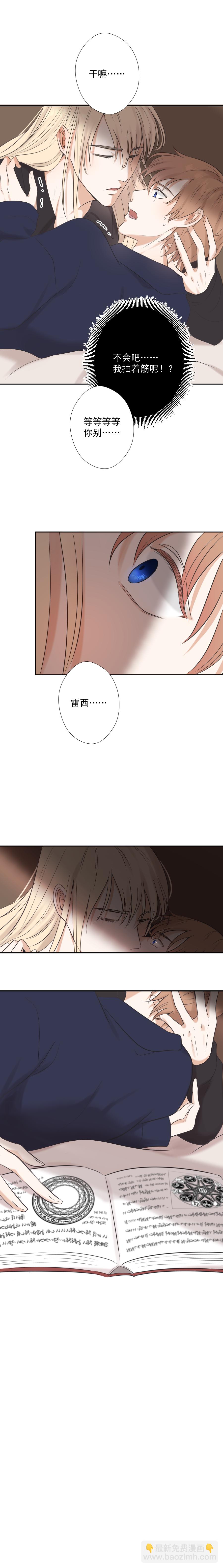 殘響曲 - 第18話 - 1