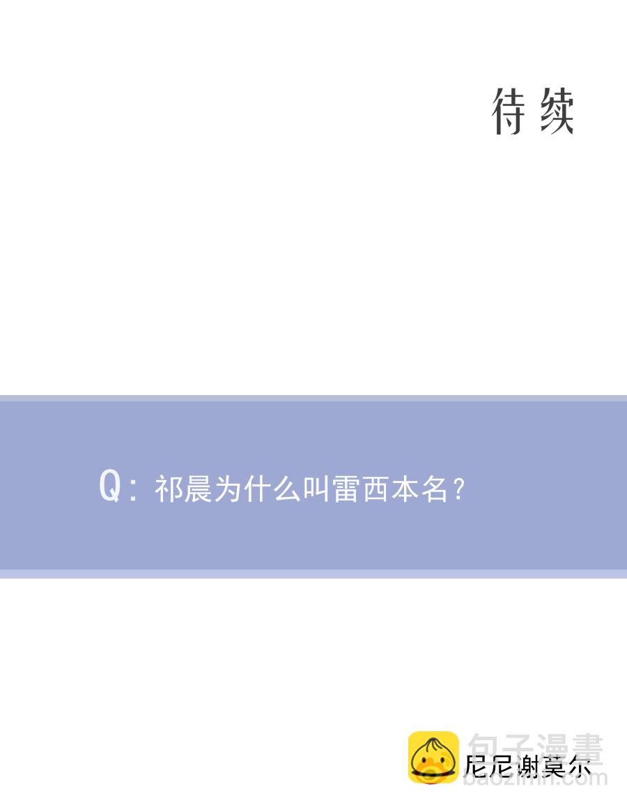 殘響曲 - 第18話 - 2