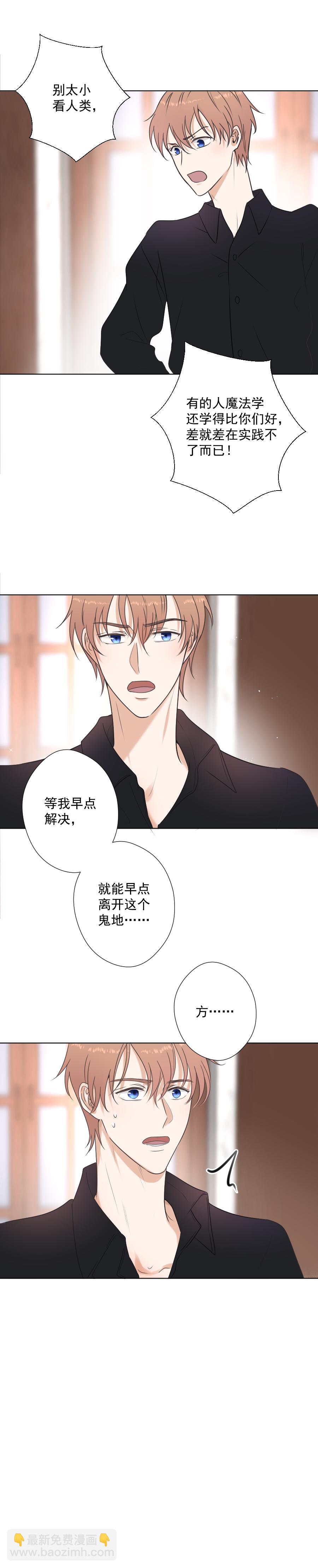 殘響曲 - 第18話 - 1