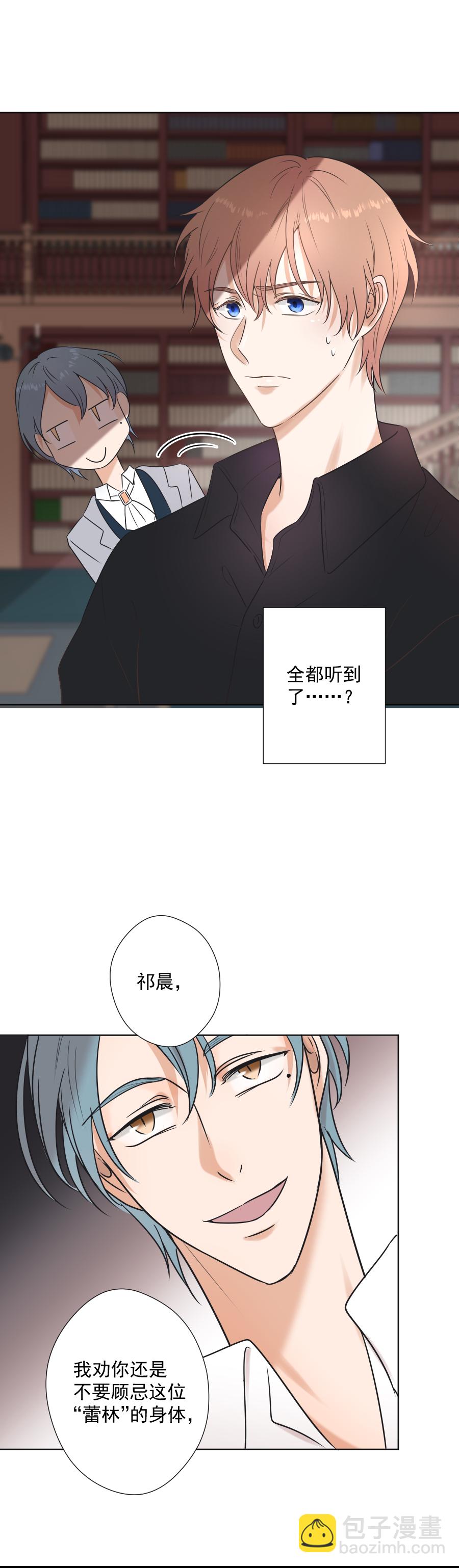 殘響曲 - 第18話 - 3